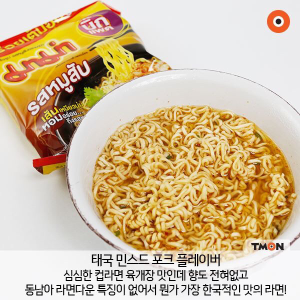 라면 어디까지 먹어봄? | 인스티즈
