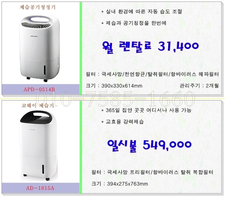코웨이렌탈 이미지