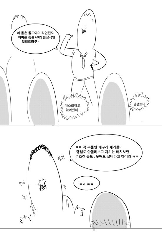 브론즈는 사람취급 못받는 만화.manhwa | 인스티즈