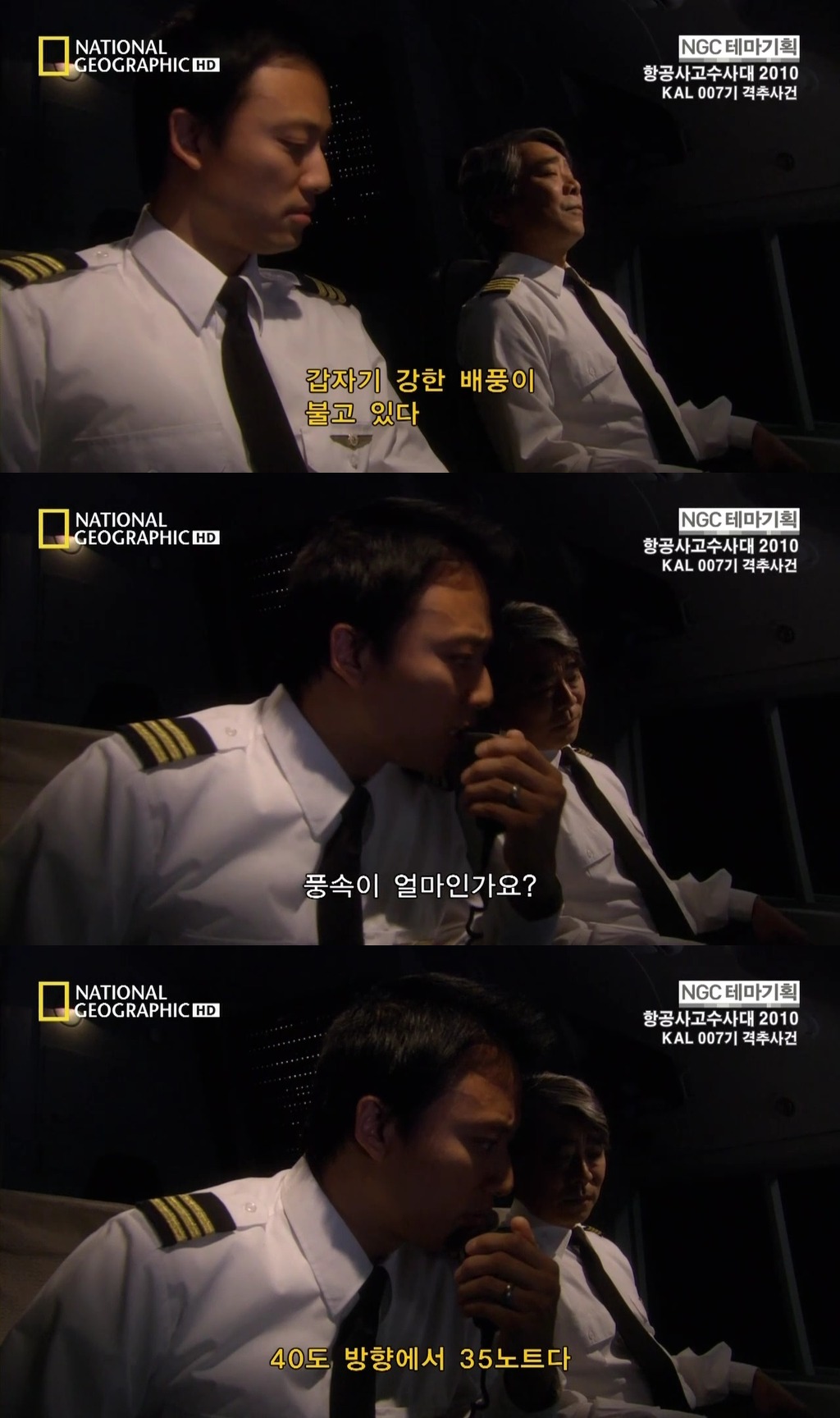 괌추락사건에 비해 아는 사람도 적지만 엄청났던 우리나라 항공기사고 KAL007 격추사건 | 인스티즈