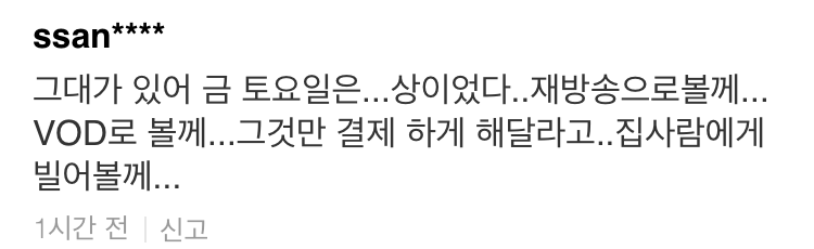 도깨비 종방연 기사 댓글 ㅋㅋㅋㅋㅋ | 인스티즈