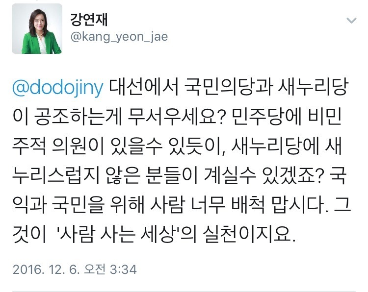 본심 나온 국민의당 | 인스티즈