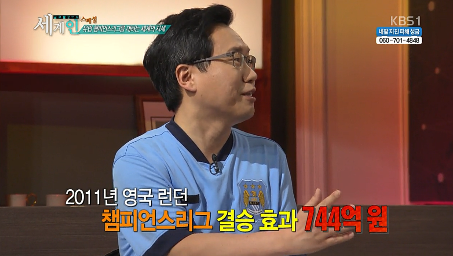 유럽챔피언스리그를 대하는 세계의 자세 | 인스티즈