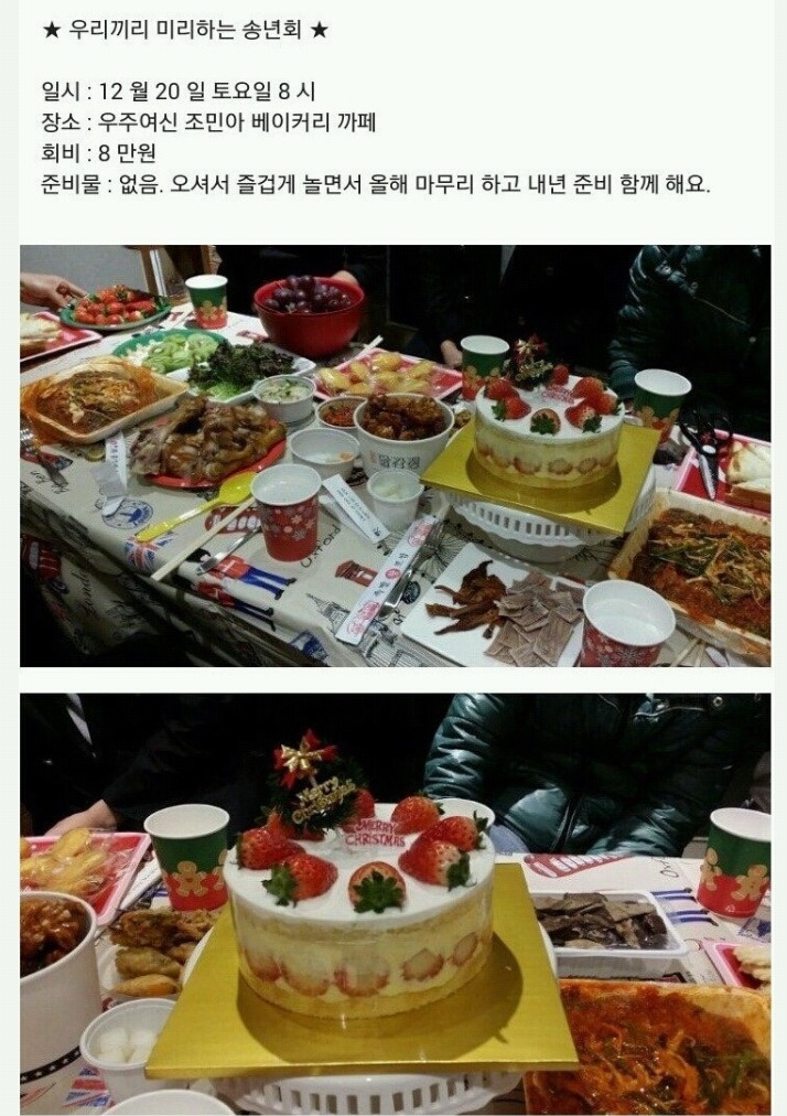 해도해도 너무한 그녀의 베이커리 | 인스티즈