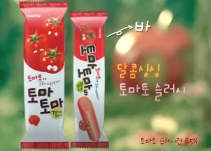 토마토마 이미지