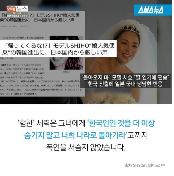 야노시호에 폭언 내뱉는 日 '혐한'…심각한 수준 | 인스티즈