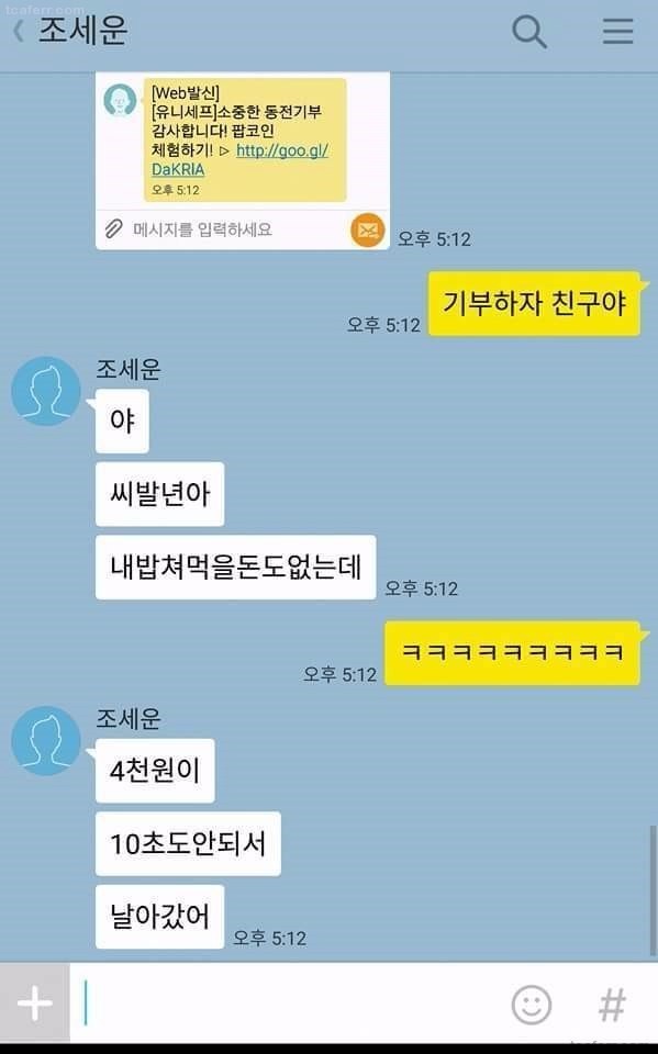 친구야 문자로 사랑해 보내봐.jpg | 인스티즈