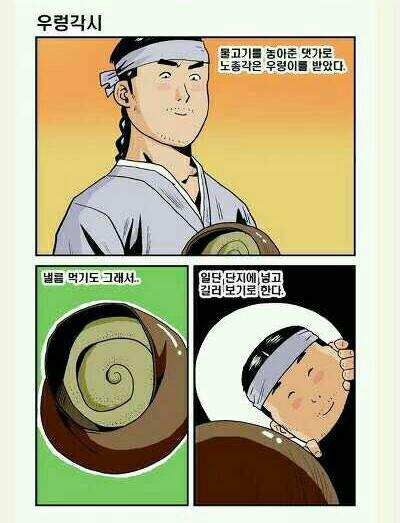우렁각시 이미지