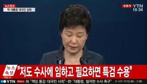 박근혜와 십상시들의 거짓말 모음(모순덩어리들) | 인스티즈