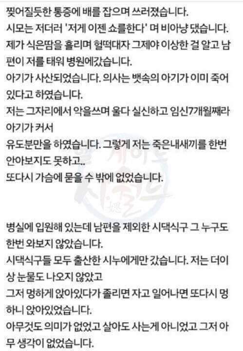 침 주의)어린나이에 알바하다가 사장에게 시집갔는데 망함 | 인스티즈