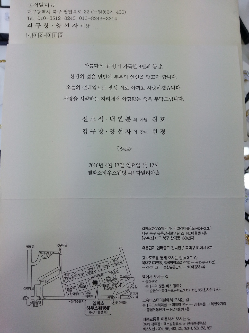 사일오 이미지