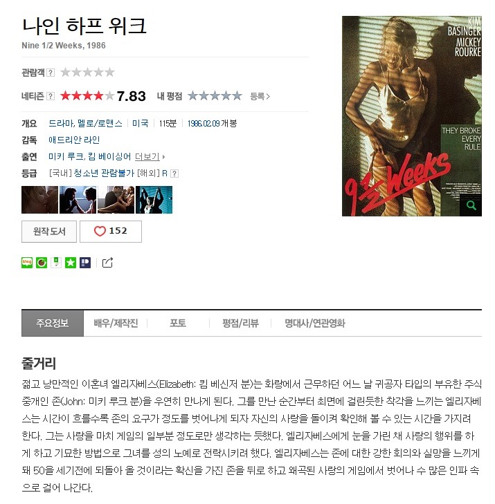 도대체 무슨 의도로 올린건지 모르겠는 설리 인스타그램 | 인스티즈