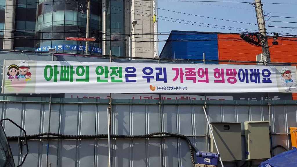 강원건설안전 이미지