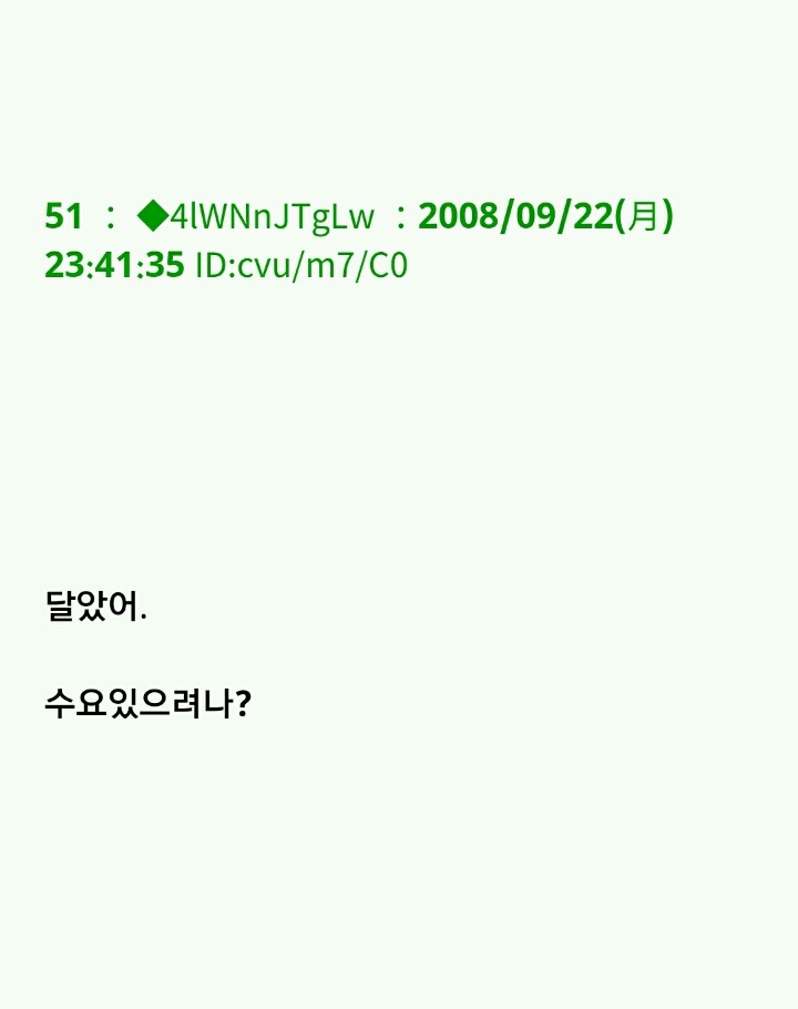 팔척귀신 이야기 ~위험한 녀석과 조우한 걸지도 몰라(1)~ | 인스티즈