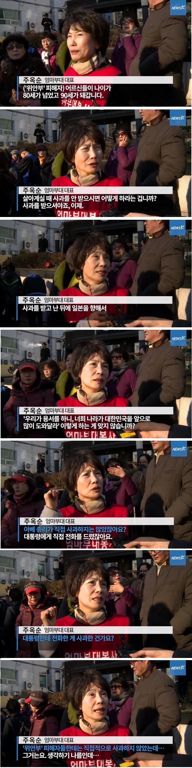 엄마부대 대표가 생각하는 위안부 상황 | 인스티즈