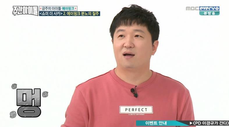 주간아이돌 감 여전한 정형돈.jpg | 인스티즈