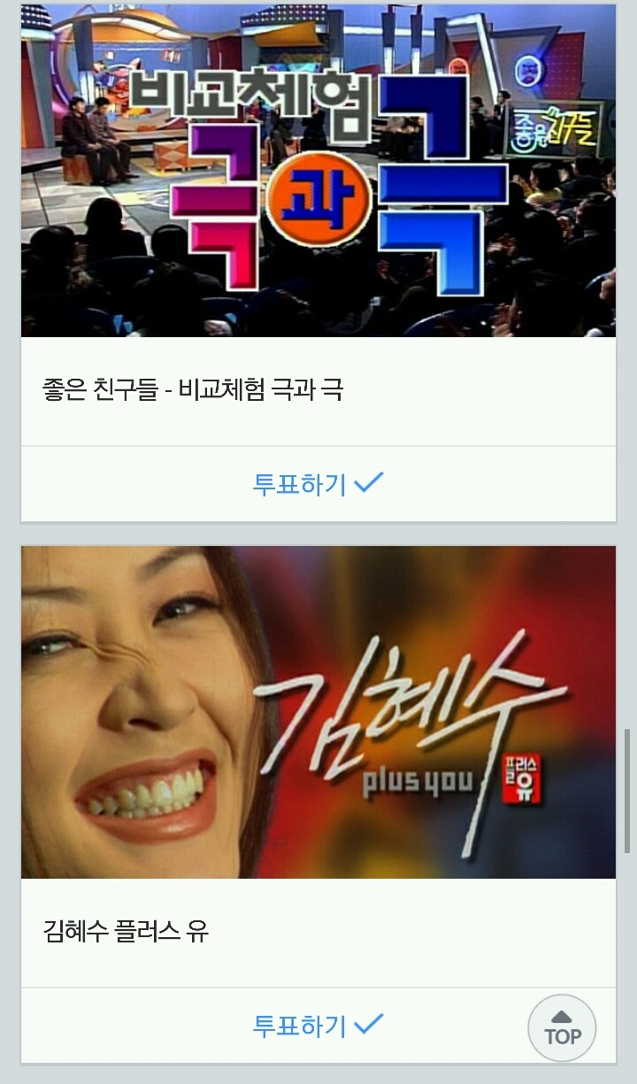 2015 SBS 연예대상 최고 프로그램상 & 레전드 예능상 후보 | 인스티즈