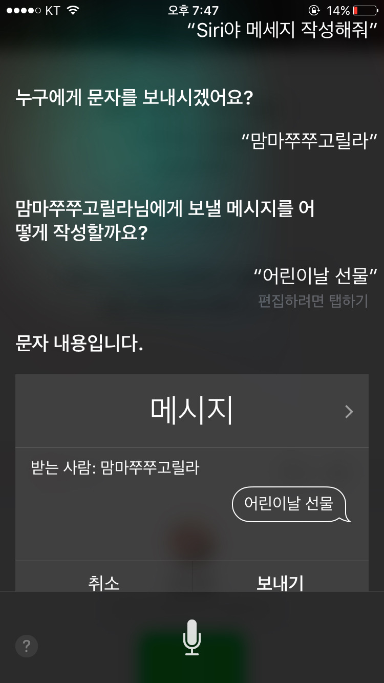 생각보다 똑똑한 시리 | 인스티즈