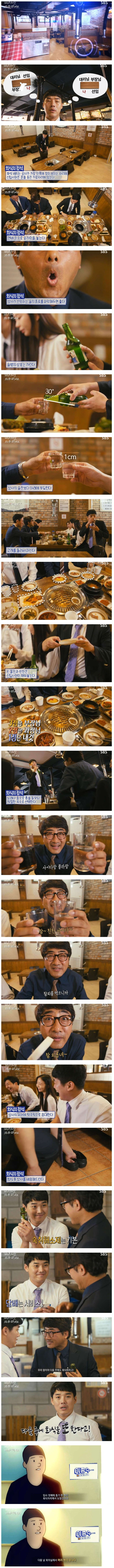 숨막히는 대기업의 회식문화 | 인스티즈