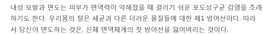 당장 면도를 멈춰야 하는 이유 7가지 | 인스티즈