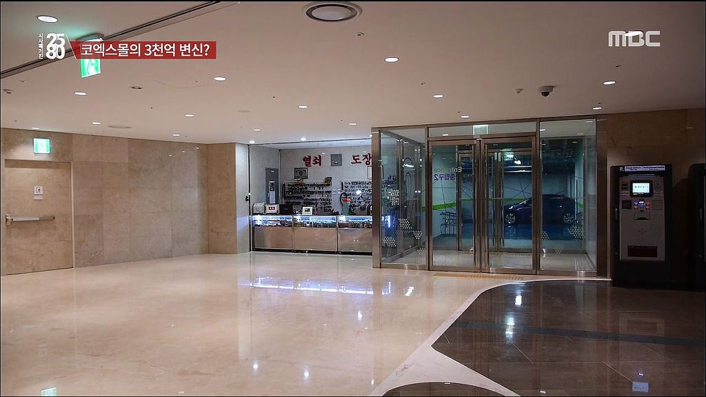 [2580] 코엑스몰의 속사정 | 인스티즈
