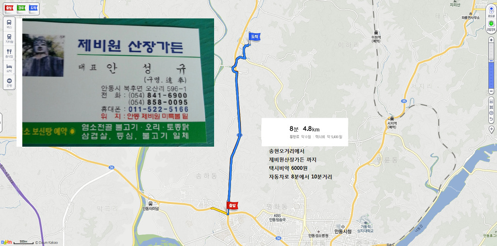 제비원산장가든 이미지