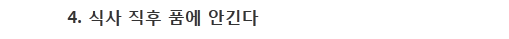 반려견이 당신을 사랑할 때 하는 행동 10가지 | 인스티즈
