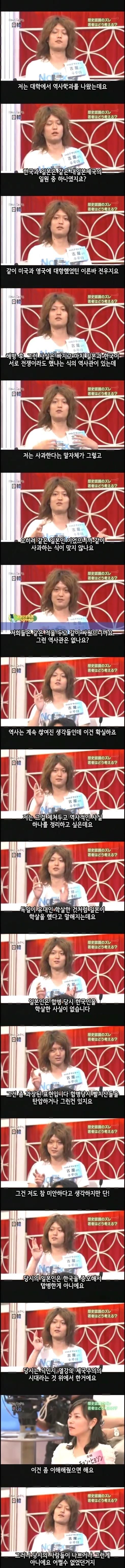 역사학과 전공한 일본인.jpg | 인스티즈
