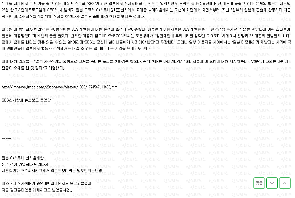 많은 사람들이 잘 모르는 걸그룹 역대급 사건 | 인스티즈