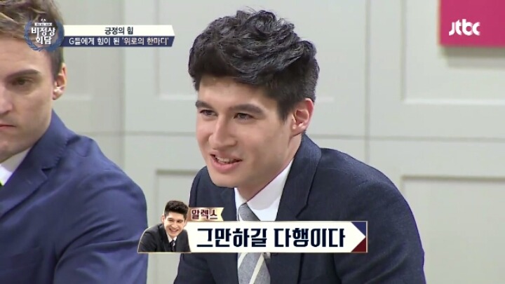 [비정상회담] 오헬리엉 의 특이한 자기위로 방법 | 인스티즈