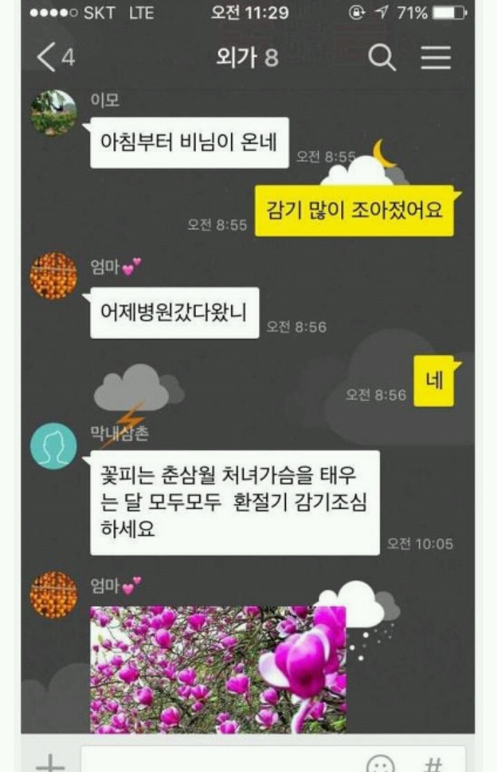역대급 카톡 대참사.jpg | 인스티즈