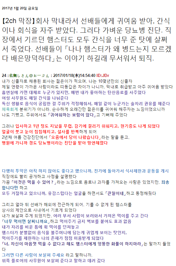 2ch번역) 상대를 배려하지 않는 귀여워하기는 학대일뿐 | 인스티즈