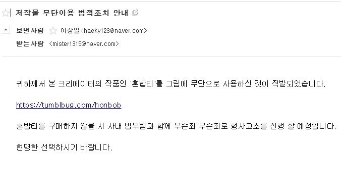 고소 당하게 생긴 레바 | 인스티즈