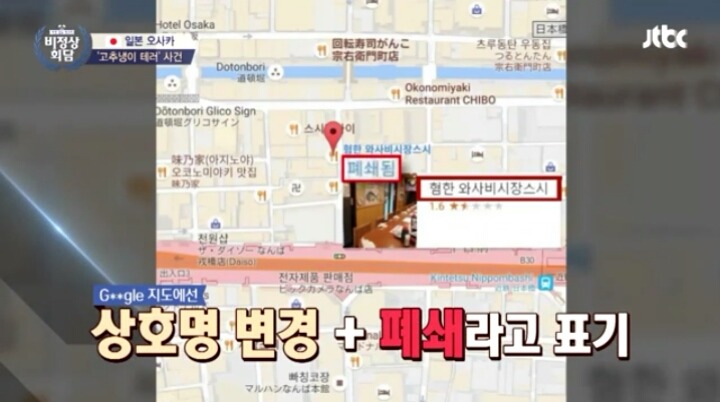 비정상회담 일본인이 말한 와사비테러사건 | 인스티즈