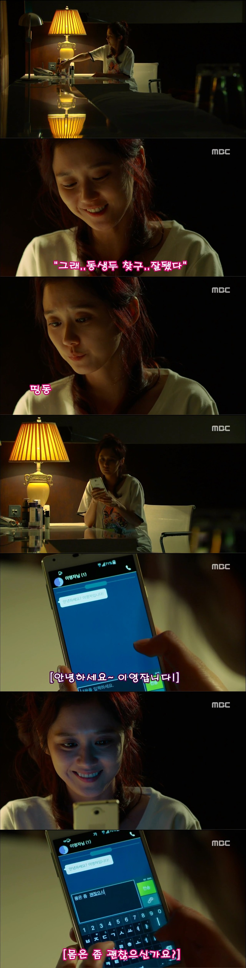 [운명처럼널사랑해] 14회 오빠 | 인스티즈