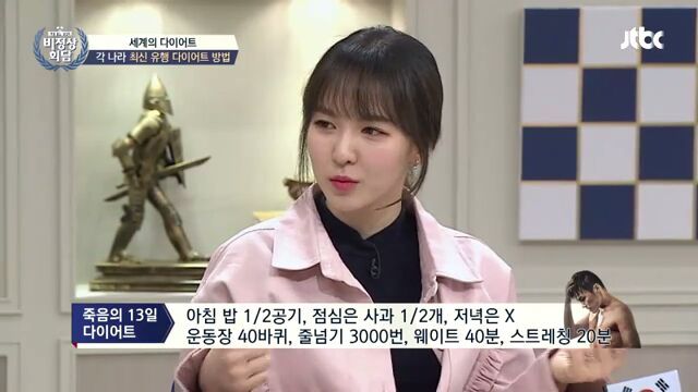 [비정상회담] 세계의 다이어트 | 인스티즈