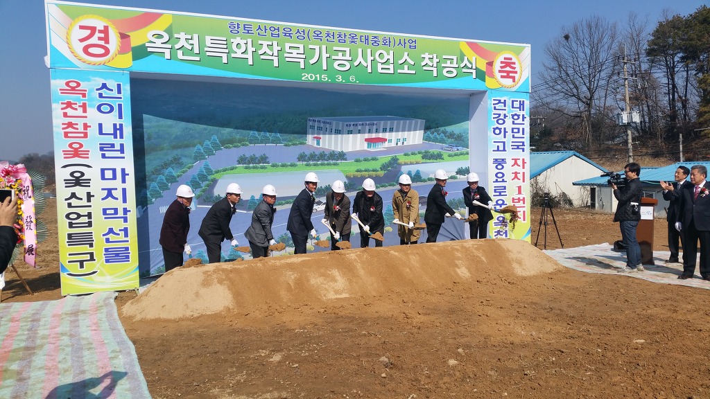 옻나라주 이미지