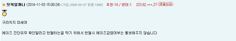 하.. 에이즈라네요 | 인스티즈