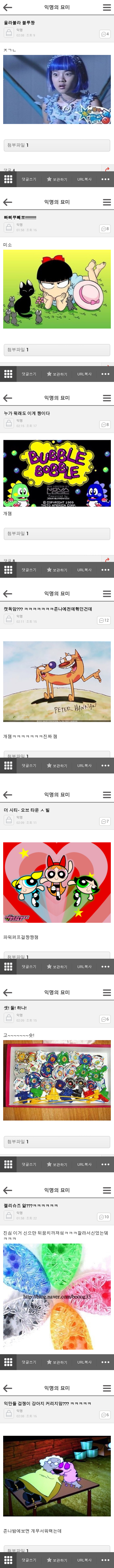 2014.02.26 익묘 망고들 추억대란ㅋㅋㅋㅋㅋ브금ㅋㅋ(추억주의) | 인스티즈
