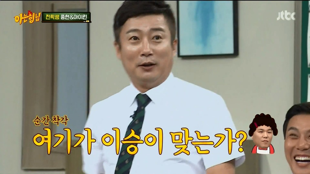 아는형님 초토화 시키는 아이린.jpg | 인스티즈