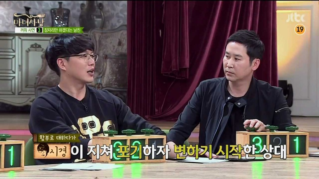 [마녀사냥] 다시 재회한 남자친구가 섹스파트너로만 나와의 관계를 원해요 | 인스티즈