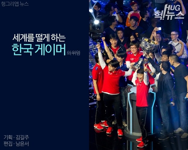 세계를 떨게 하는 한국게이머의 위엄 (왜 이렇게 안 죽어?) | 인스티즈