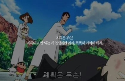 짱구가 갓구인 이유 | 인스티즈