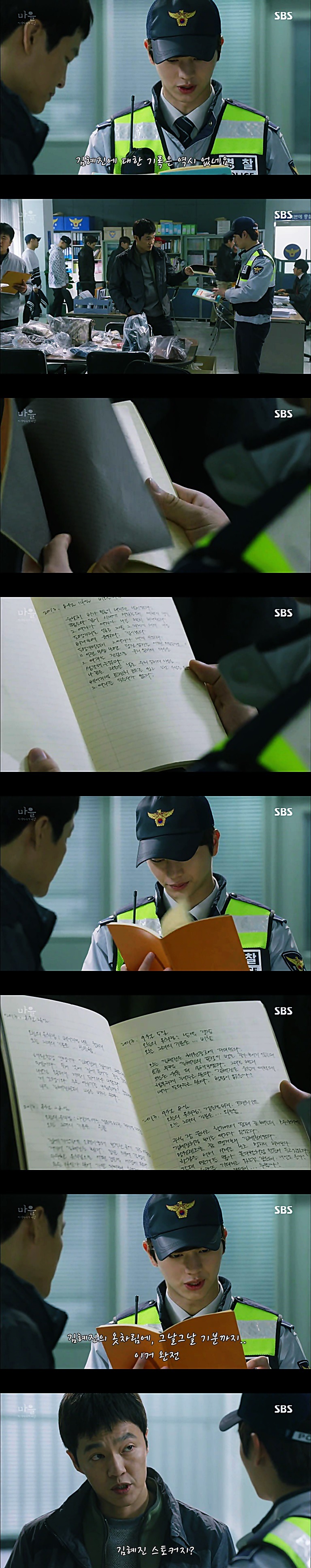 시체를 둘러싼 스릴러 드라마 ＜ 마을 : 아치아라의 비밀 ＞ EP 14 공포는 힘이 세다 : 2 | 인스티즈