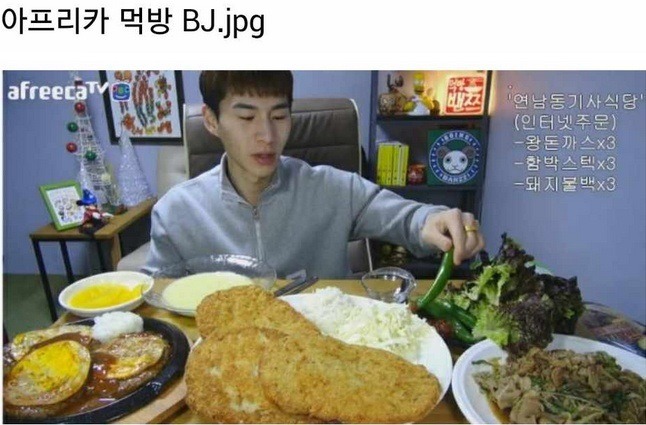아프리카 먹방 BJ 벤쯔 | 인스티즈