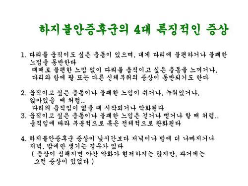 우리나라 인구의 10~15%가 앓고 있는 수면장애 | 인스티즈