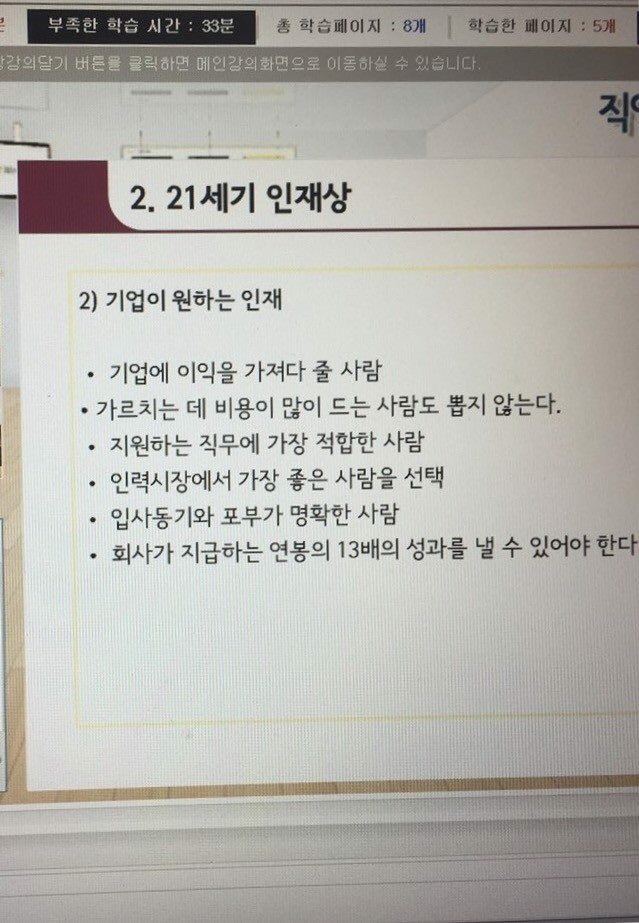 21세기 기업이 원하는 인재상 | 인스티즈