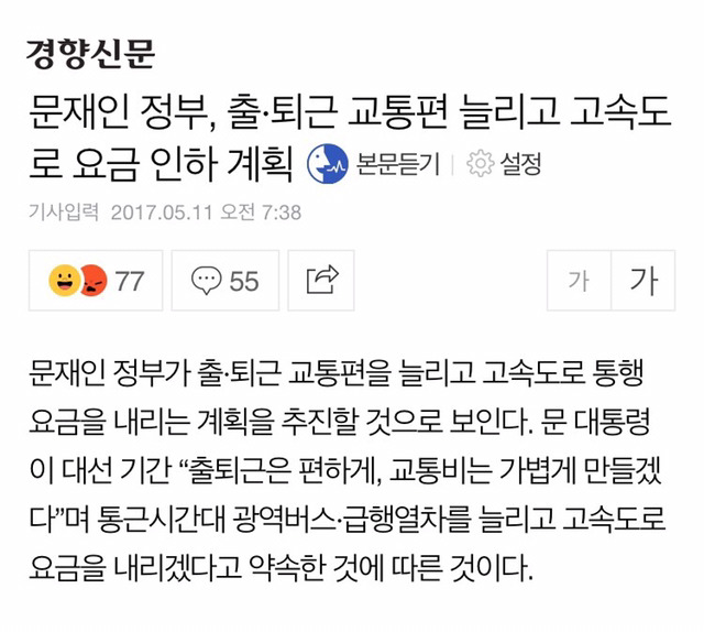 문재인 정부 하루만에 일어난 일들.jpg | 인스티즈