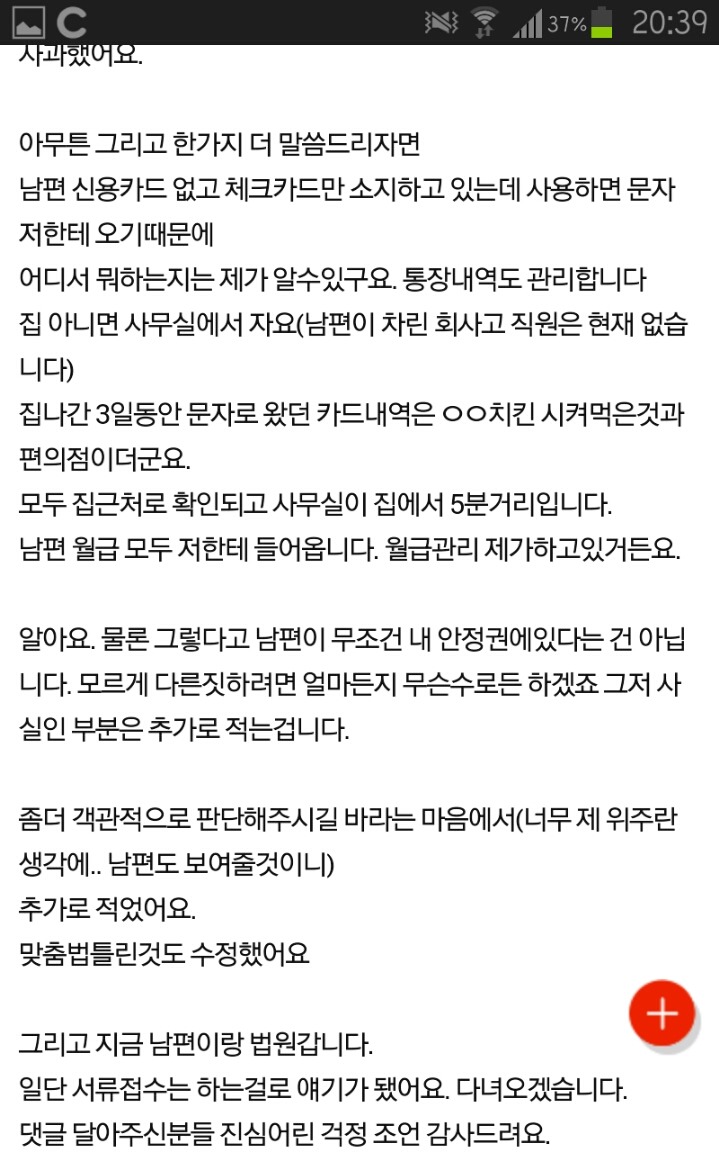 이혼은 가혹하다는 남편. 제가 오바하는거예요? | 인스티즈