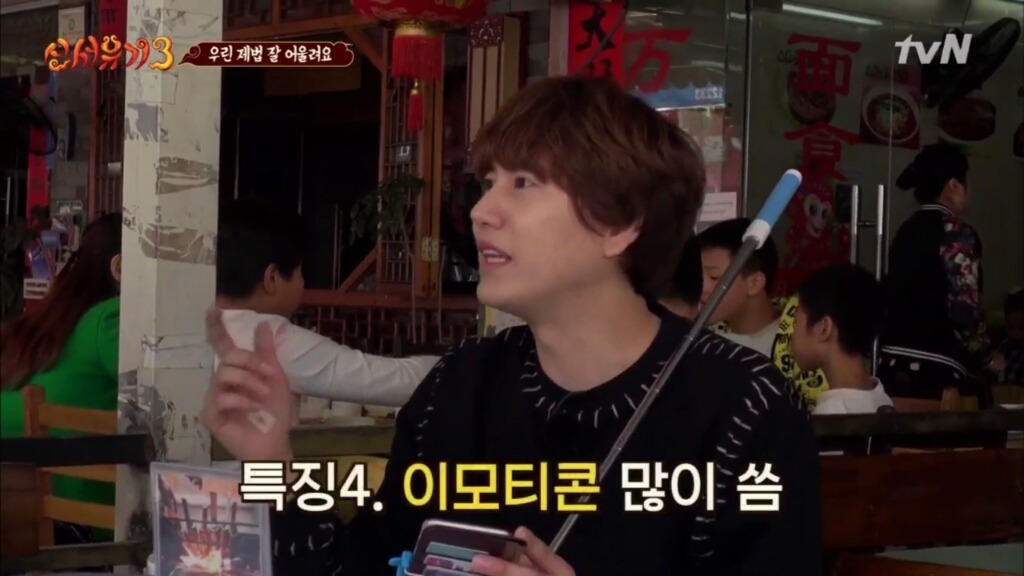 [신서유기3] 규현이 말하는 블로그 맛집 홍보글 특징ㅋㅋㅋㅋ | 인스티즈